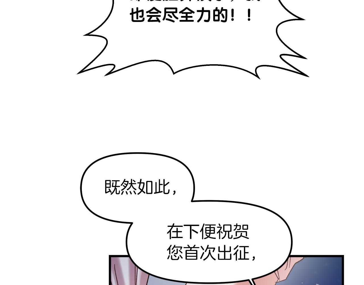 第18话 立志追妻(1/4)-第19话
