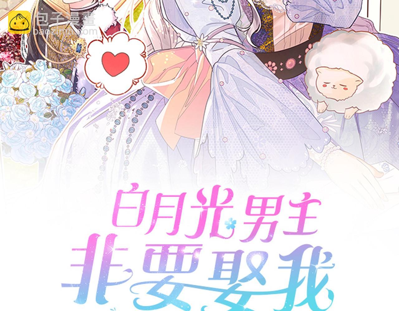 第18话 立志追妻(1/4)-第19话