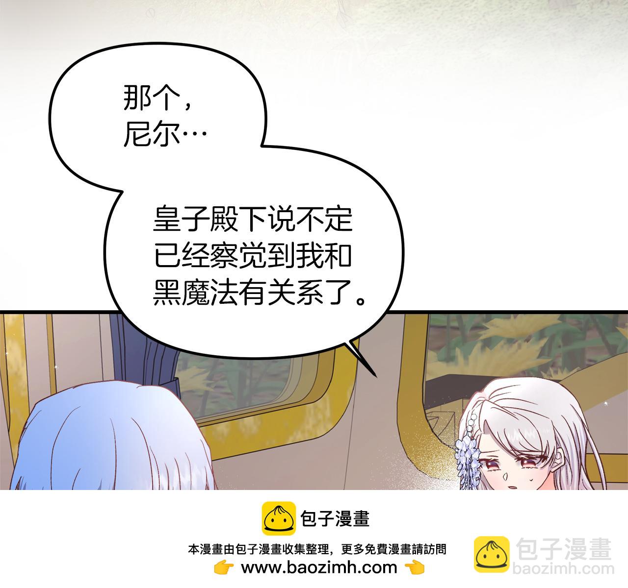 第18话 立志追妻(1/4)-第19话