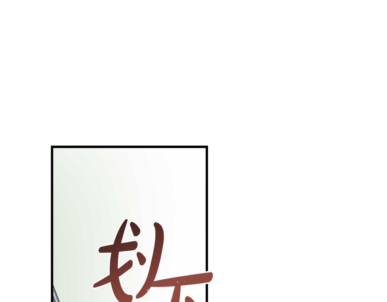 第20话 萌发的心意(1/4)-第21话