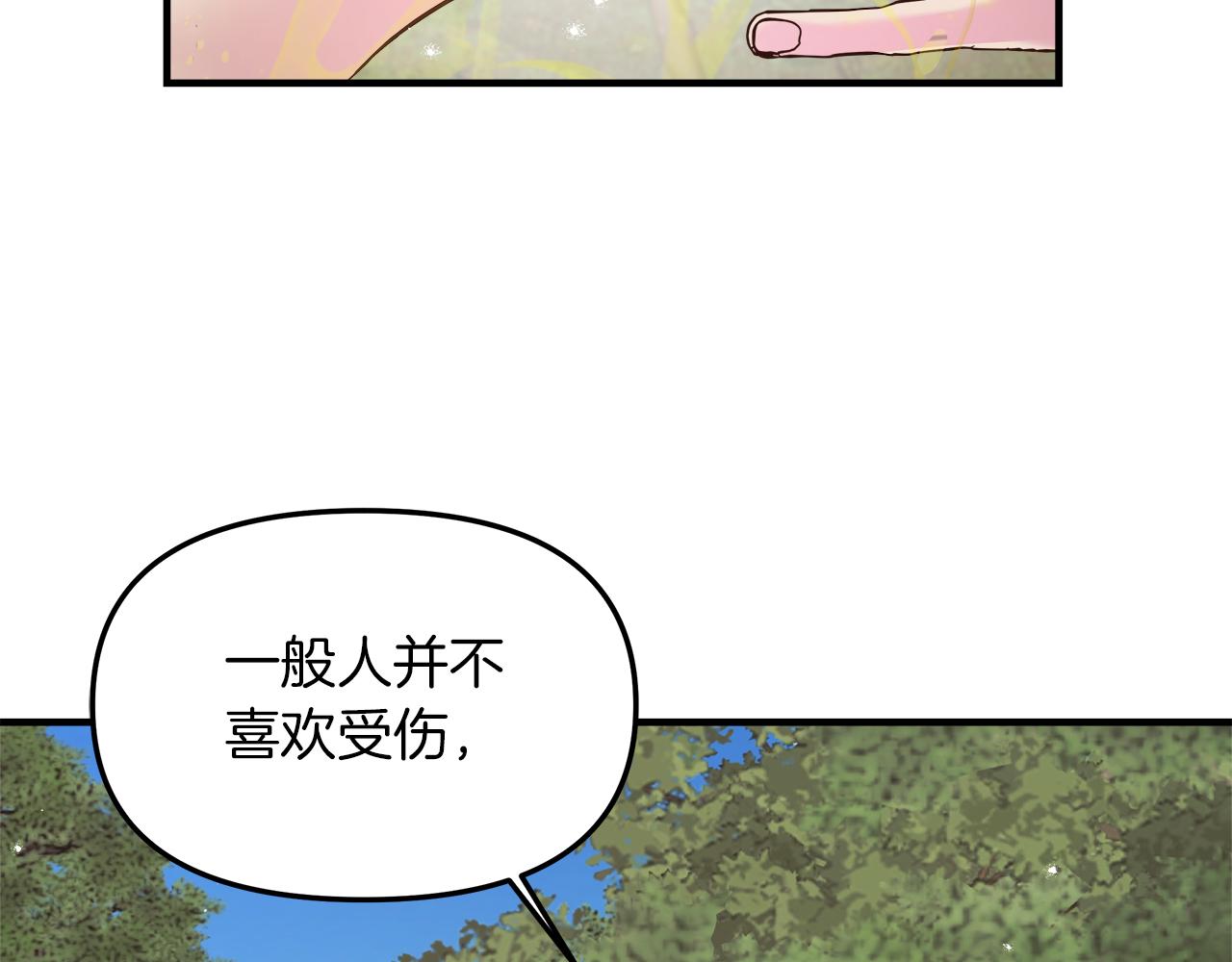 第20话 萌发的心意(1/4)-第21话