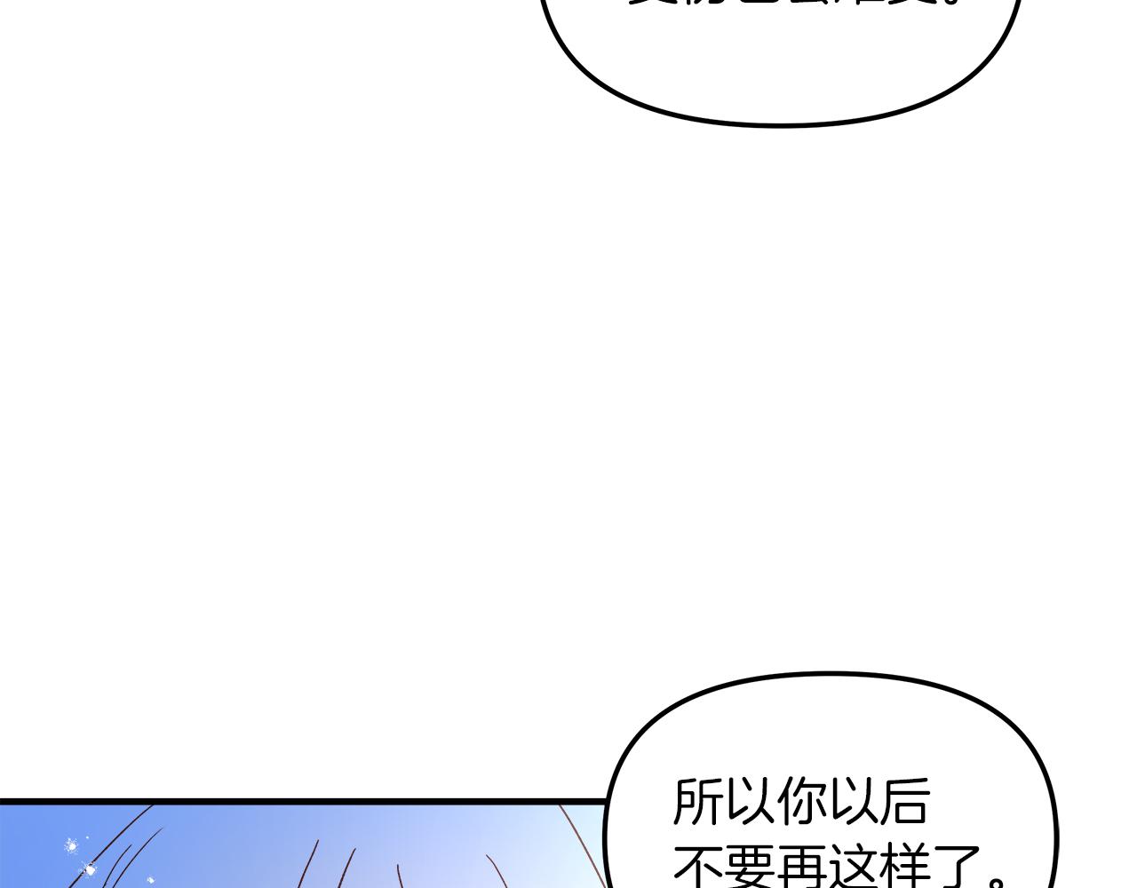 第20话 萌发的心意(1/4)-第21话