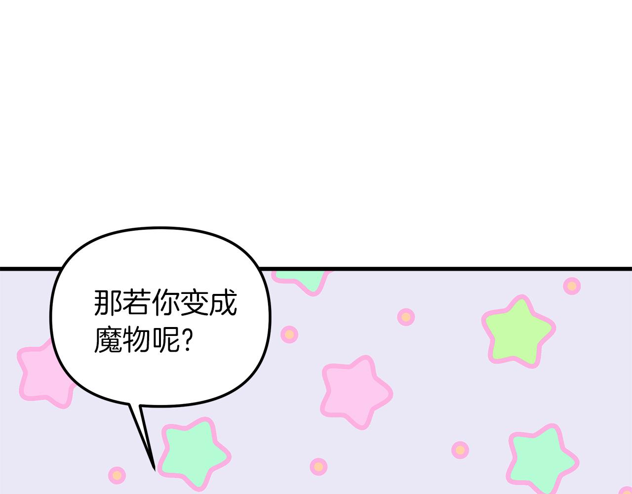 第20话 萌发的心意(1/4)-第21话
