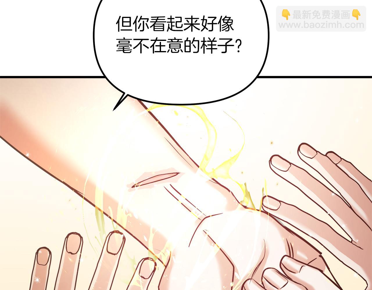 第20话 萌发的心意(1/4)-第21话