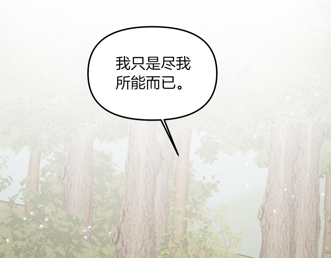 第20话 萌发的心意(1/4)-第21话