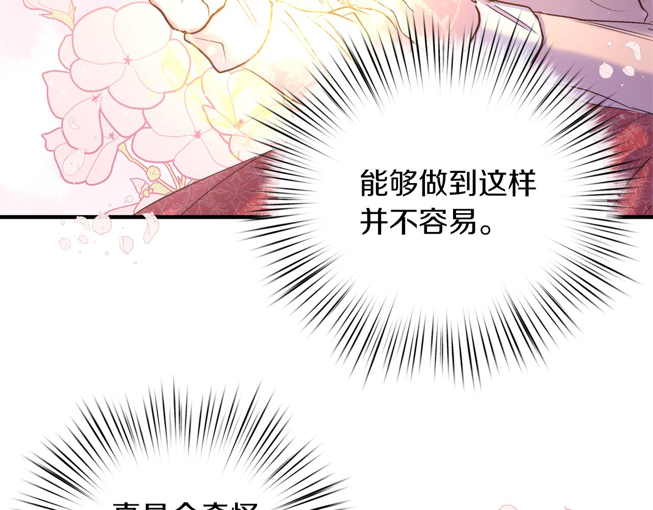 第20话 萌发的心意(1/4)-第21话