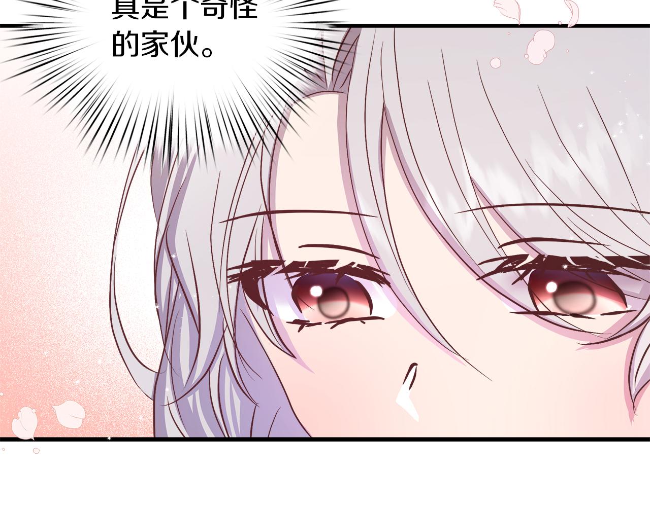 第20话 萌发的心意(1/4)-第21话