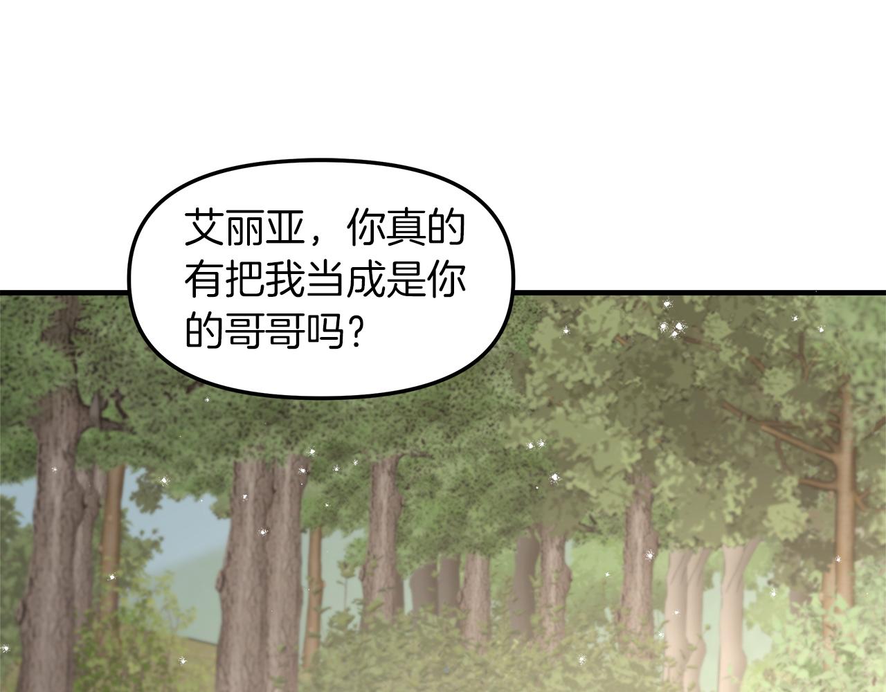 第20话 萌发的心意(1/4)-第21话