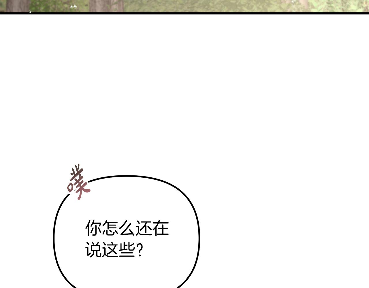 第20话 萌发的心意(1/4)-第21话