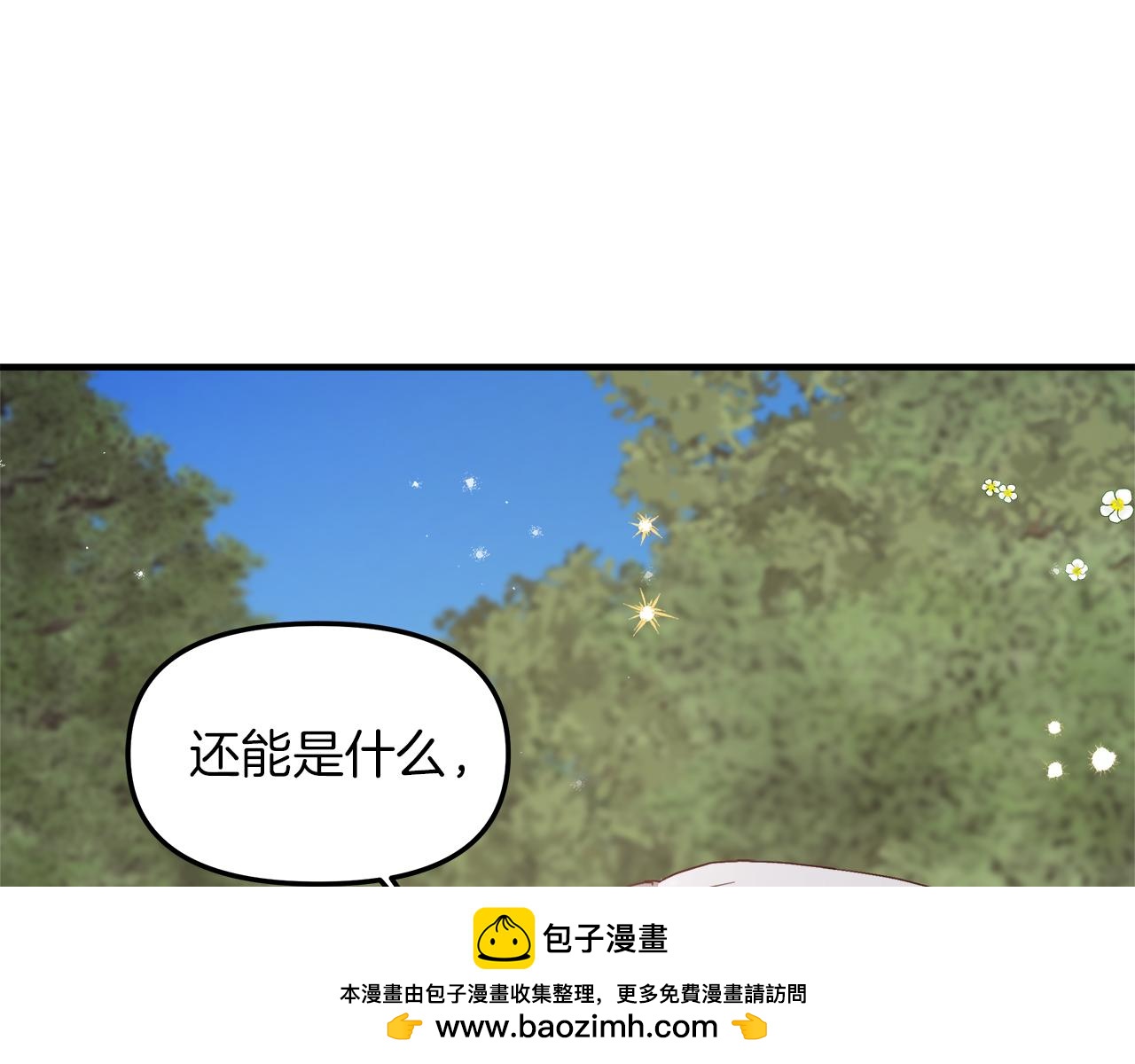 第20话 萌发的心意(1/4)-第21话