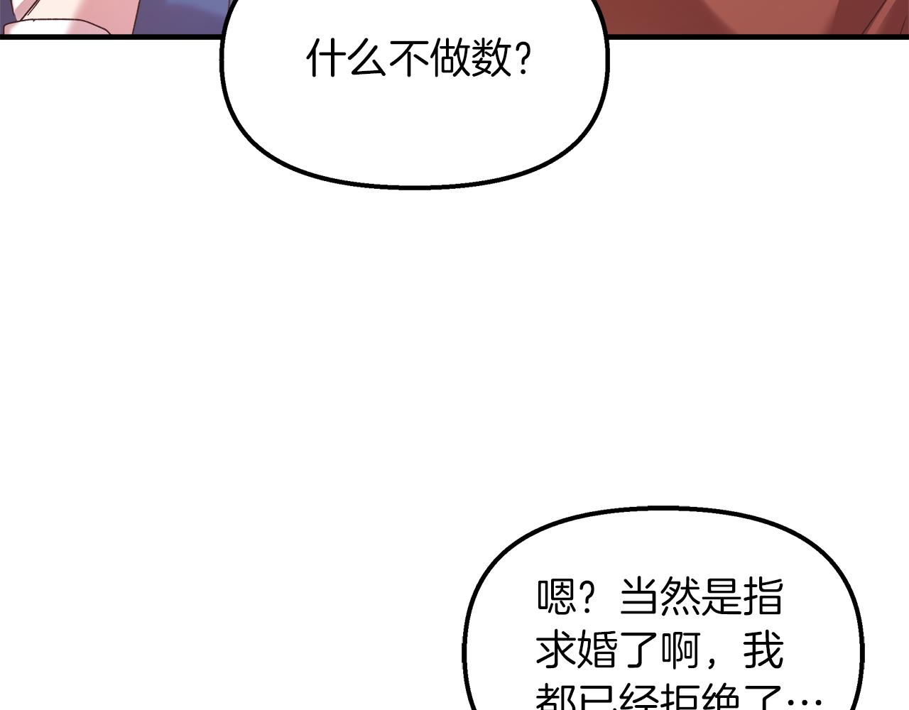 第22话 最亲近的人(1/4)-第23话