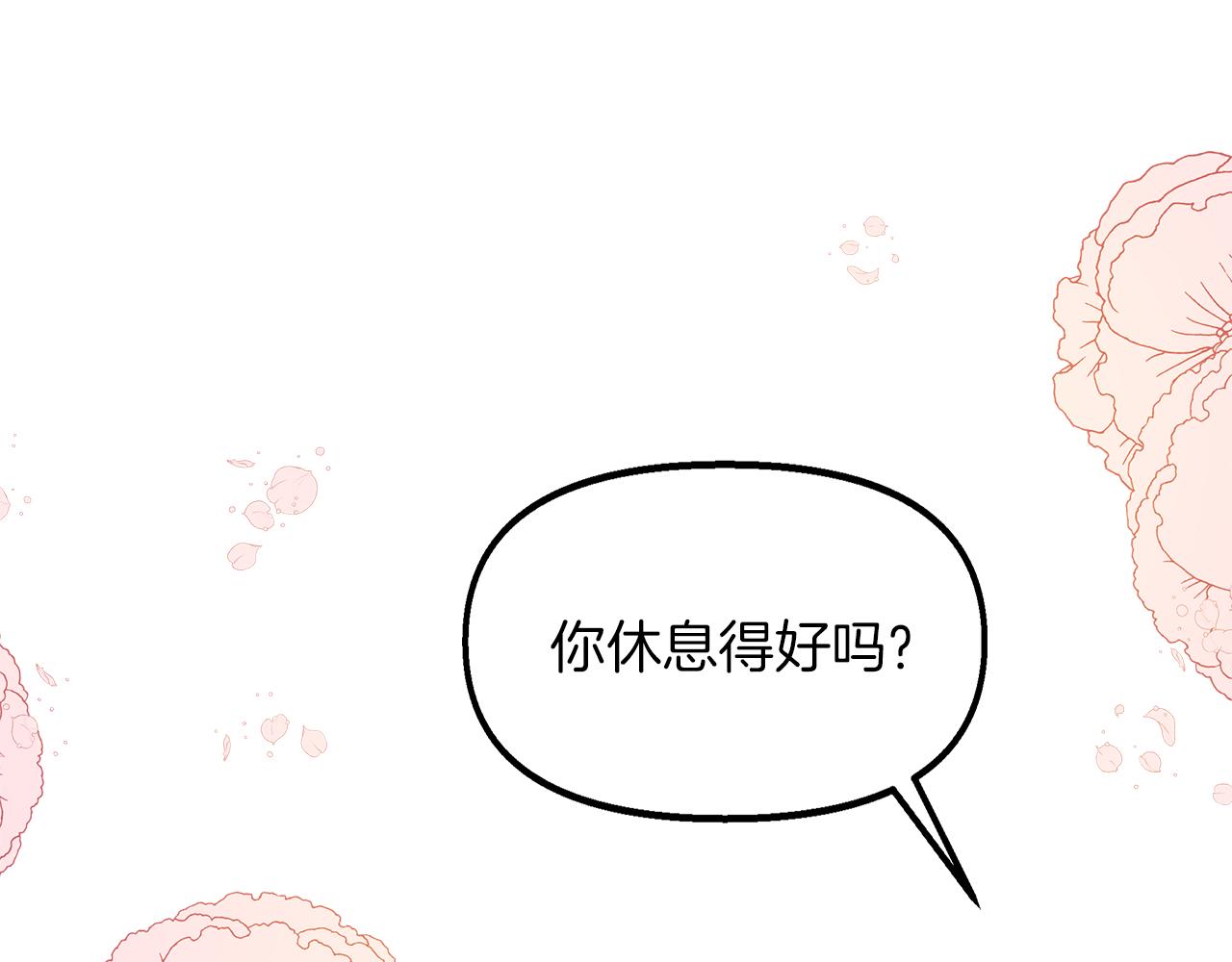 第24话 喜欢的类型(1/4)-第25话