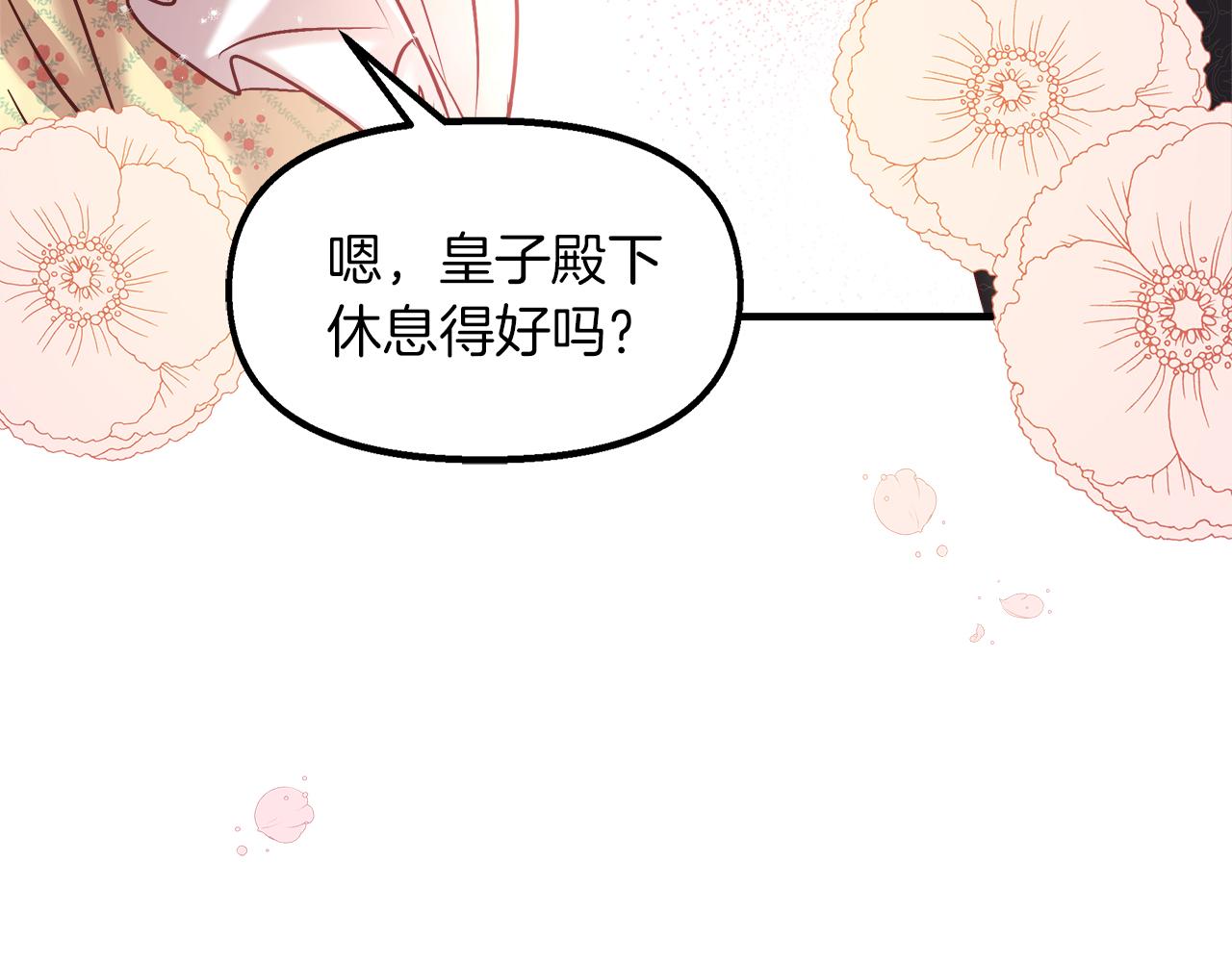 第24话 喜欢的类型(1/4)-第25话