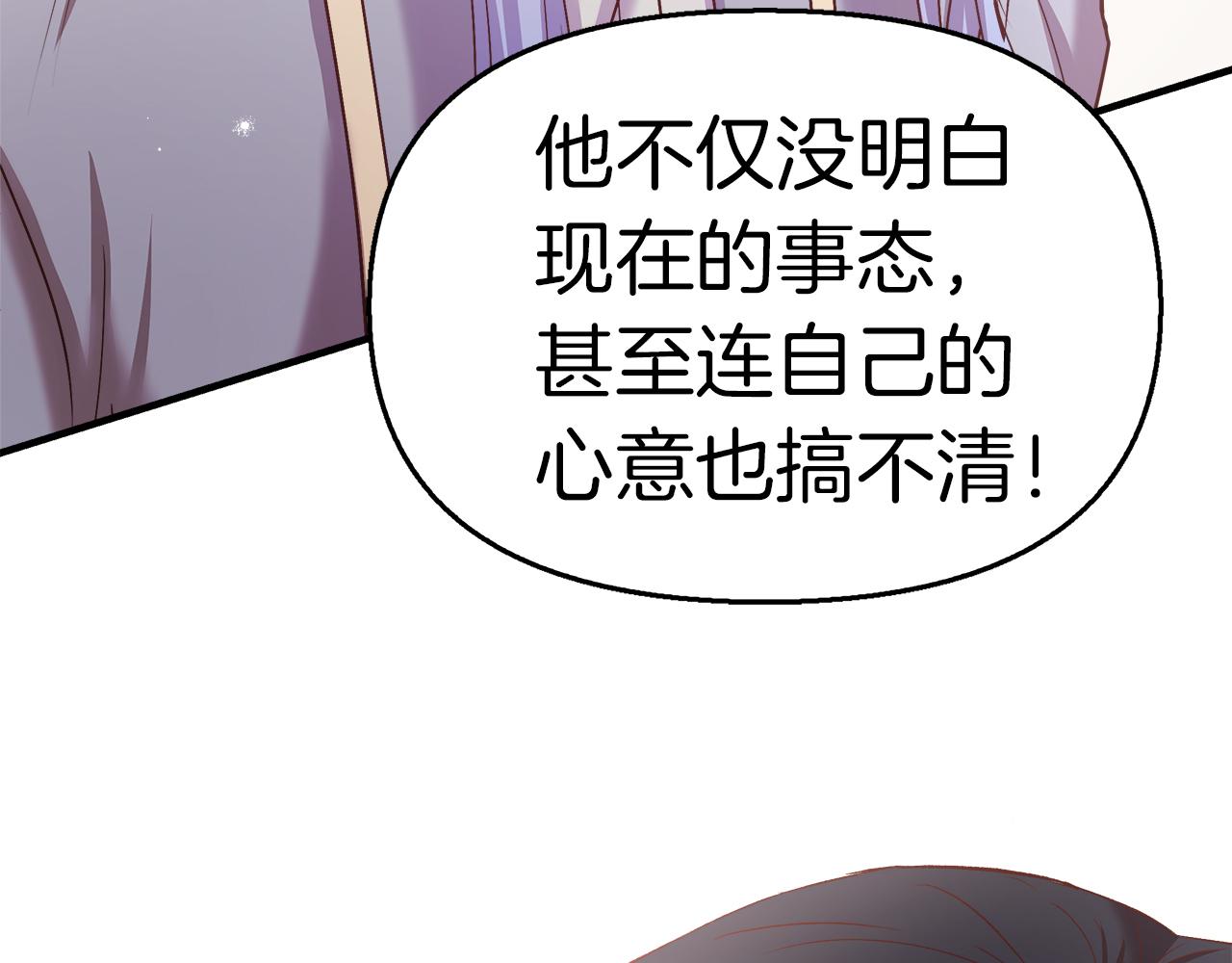 第24话 喜欢的类型(1/4)-第25话