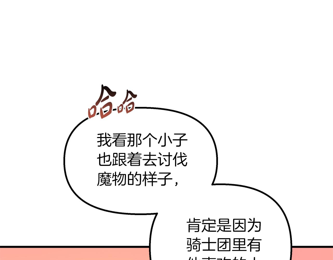 第24话 喜欢的类型(1/4)-第25话