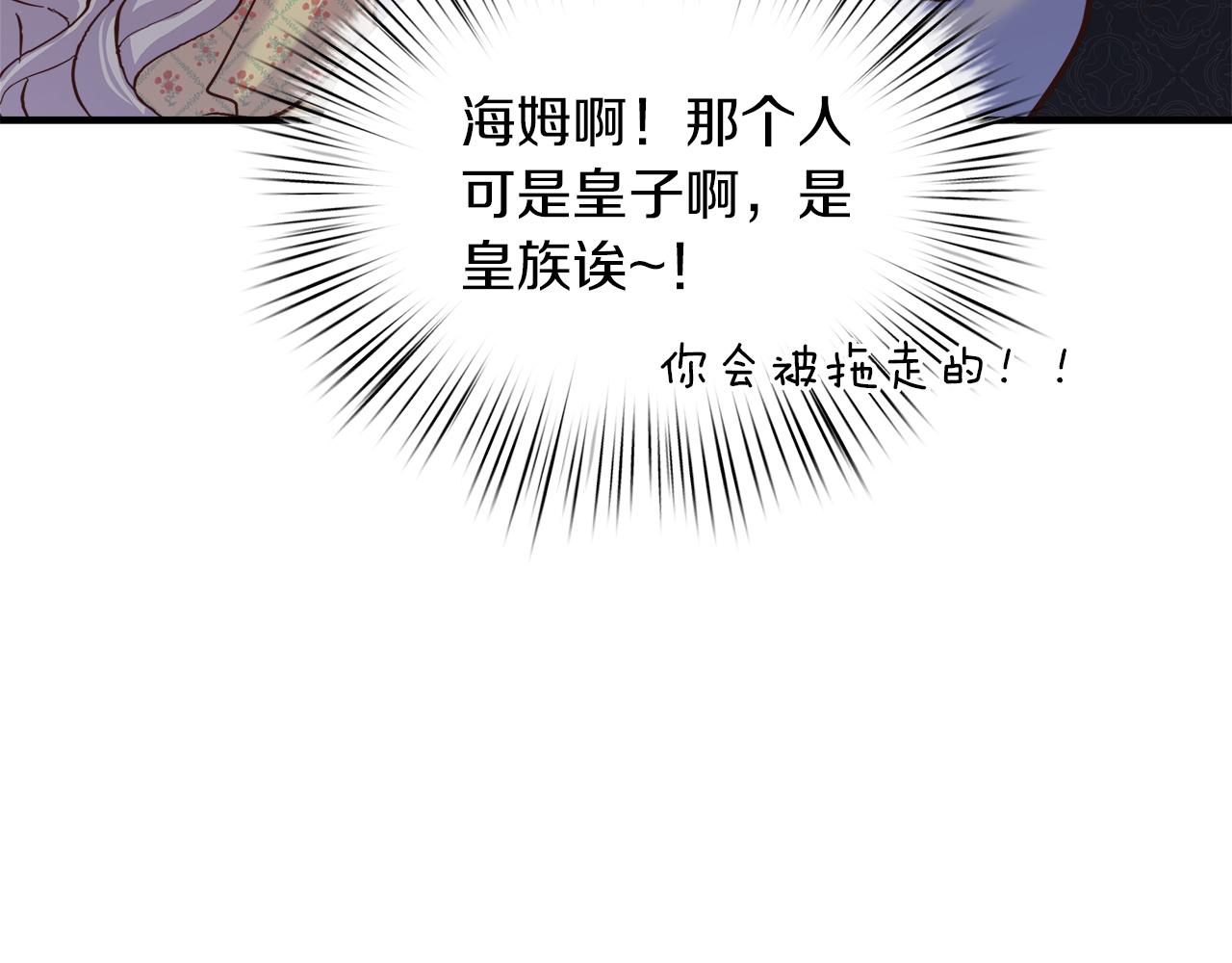 第24话 喜欢的类型(1/4)-第25话