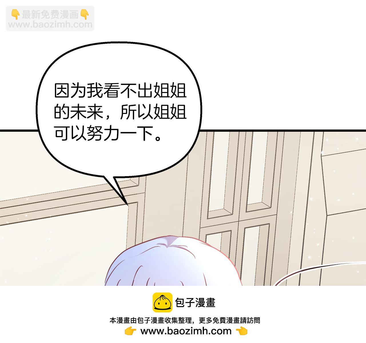 第24话 喜欢的类型(1/4)-第25话
