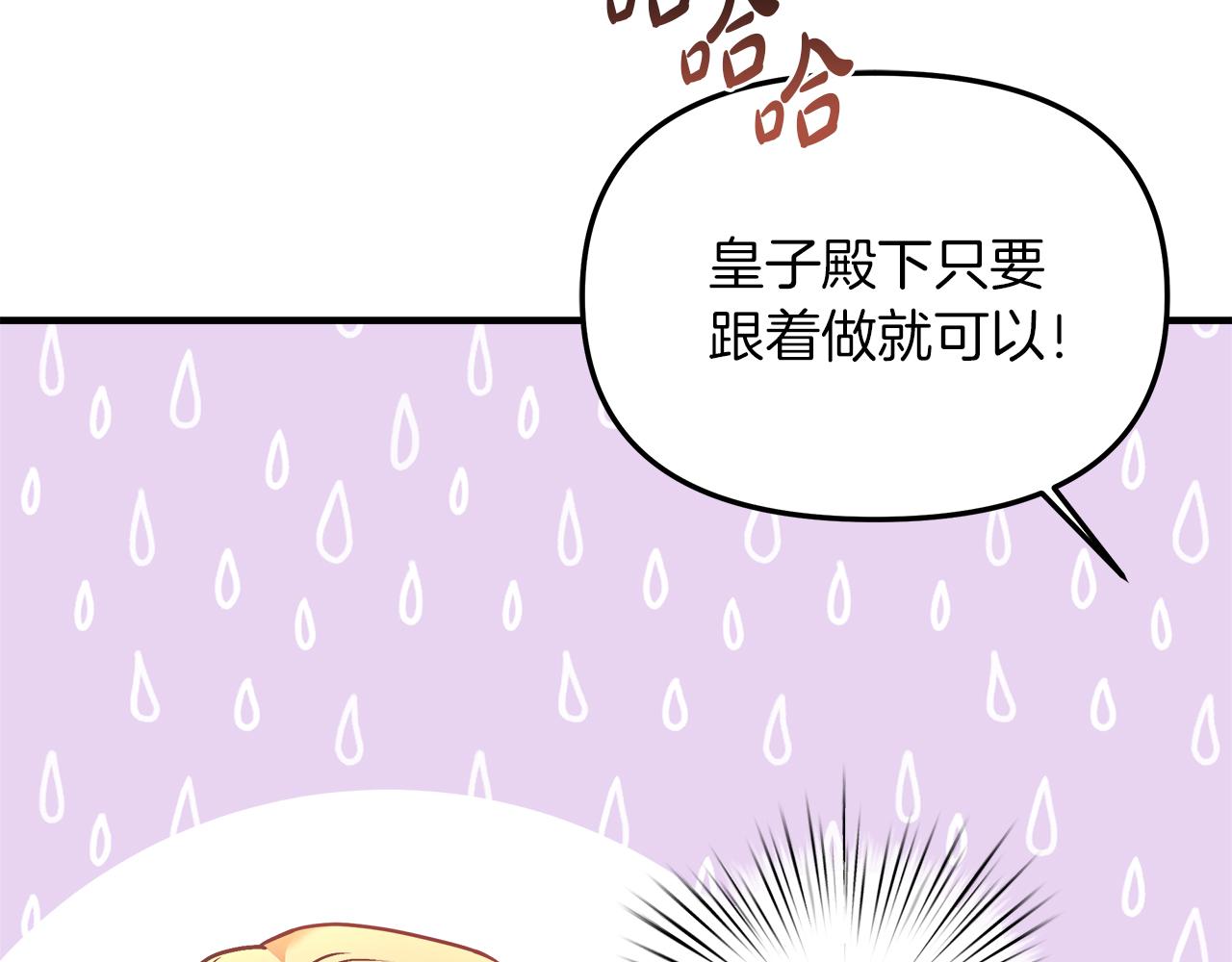 第24话 喜欢的类型(1/4)-第25话