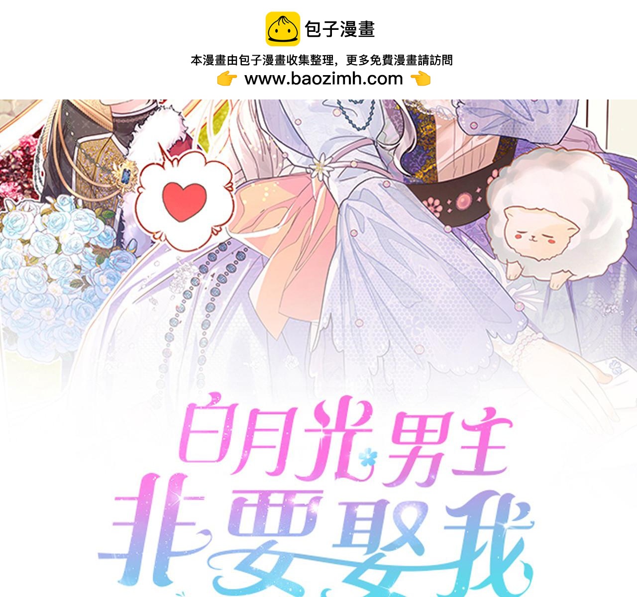 第26话 非她不可(1/4)-第27话