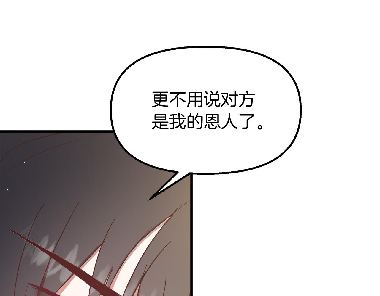第26话 非她不可(1/4)-第27话