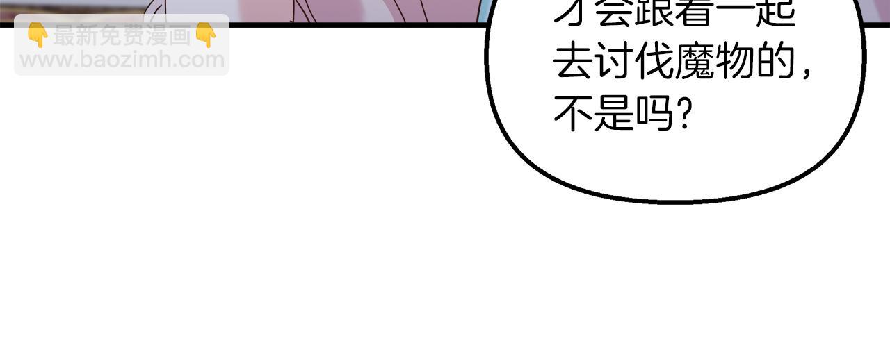 第28话 预言成真(1/4)-第29话