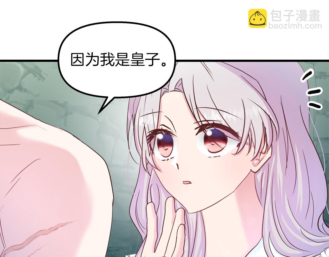 第28话 预言成真(1/4)-第29话