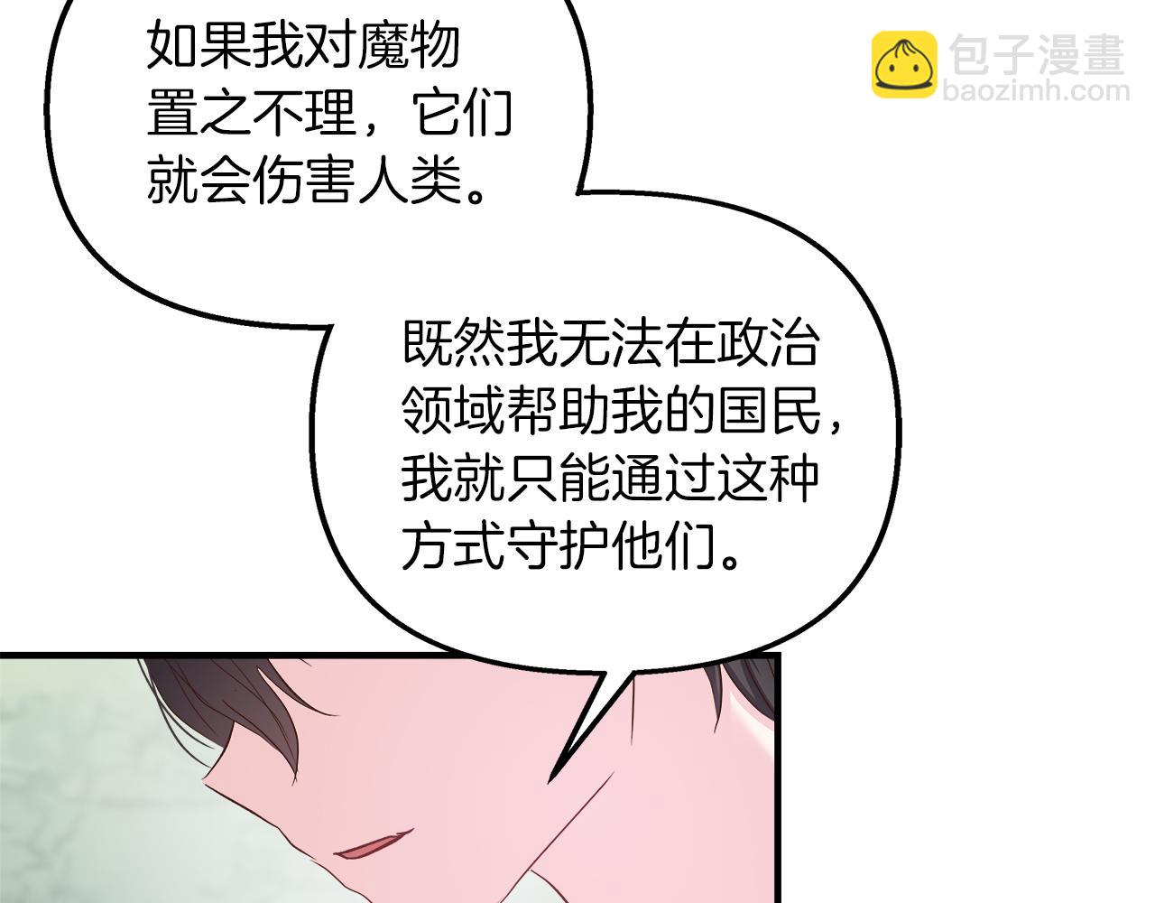 第28话 预言成真(1/4)-第29话