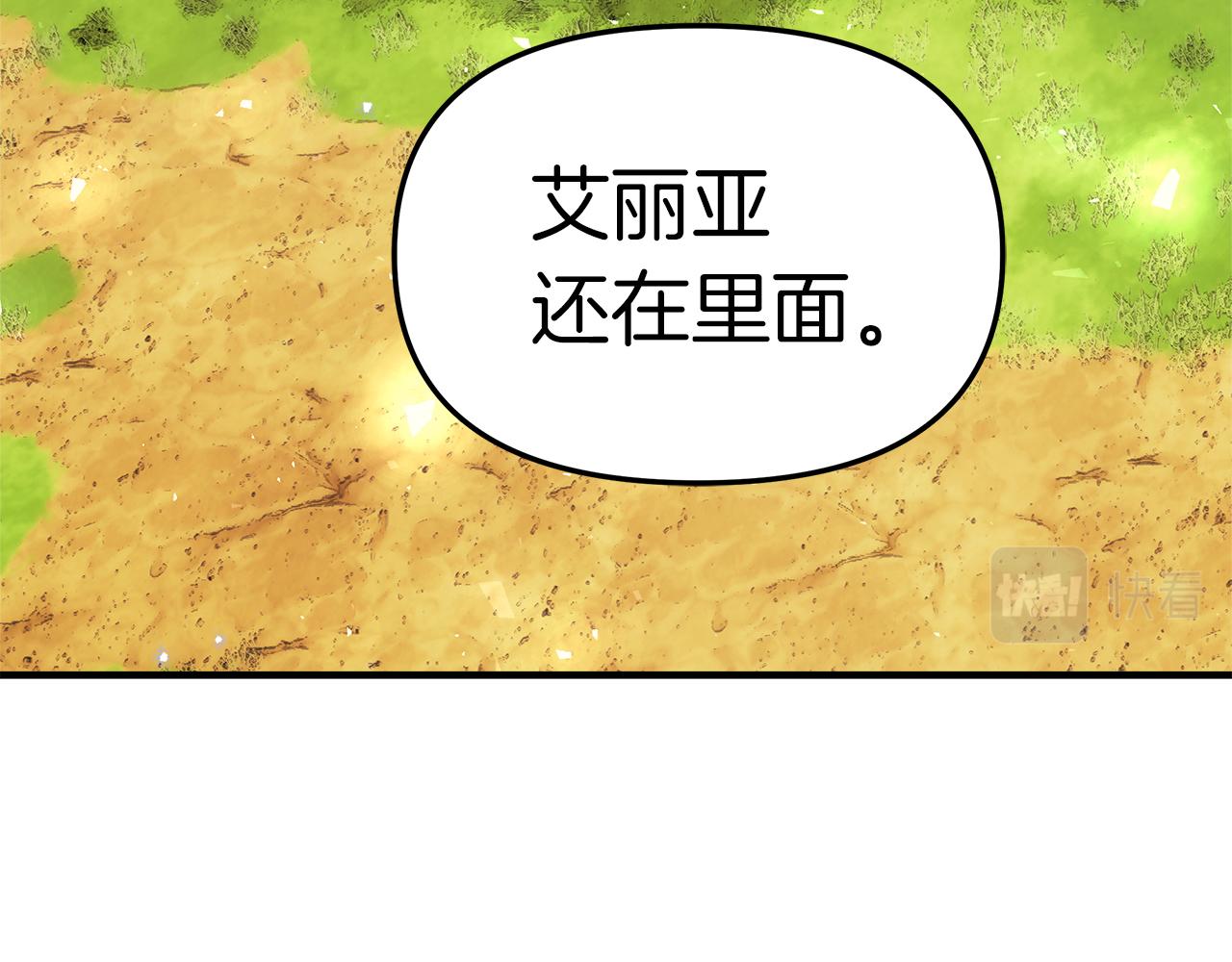 第30话 由你结束性命(1/4)-第31话