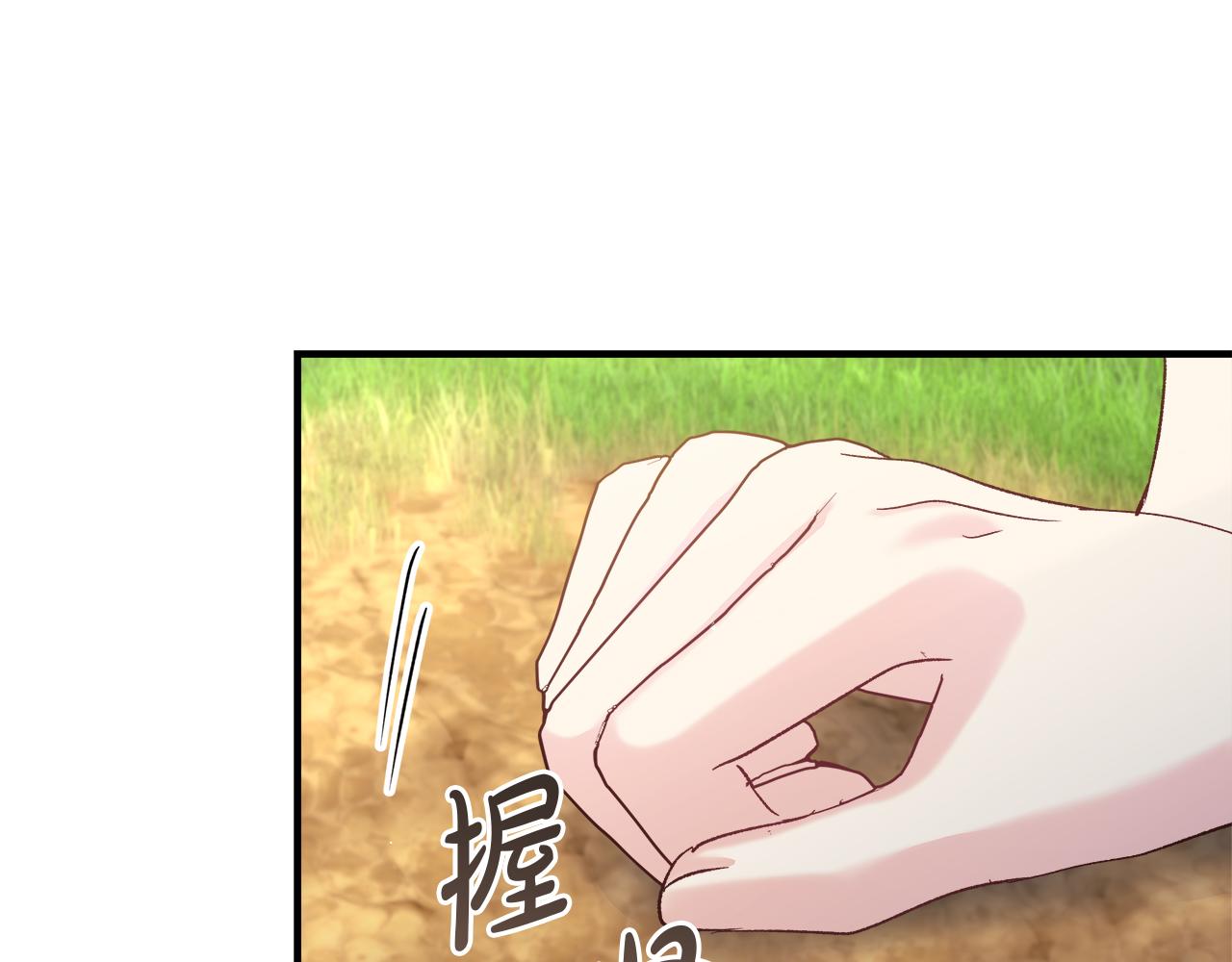 第30话 由你结束性命(1/4)-第31话