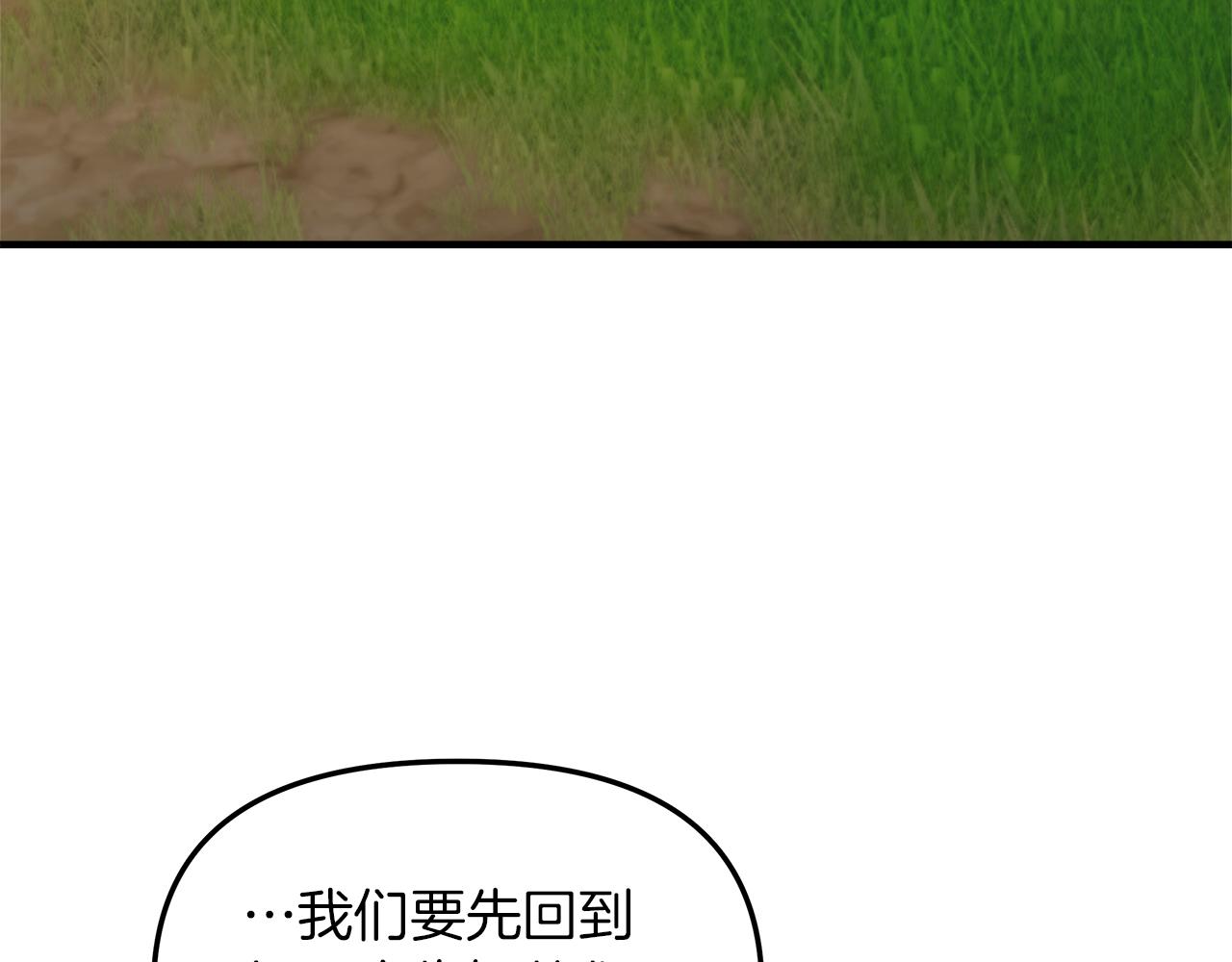 第30话 由你结束性命(1/4)-第31话