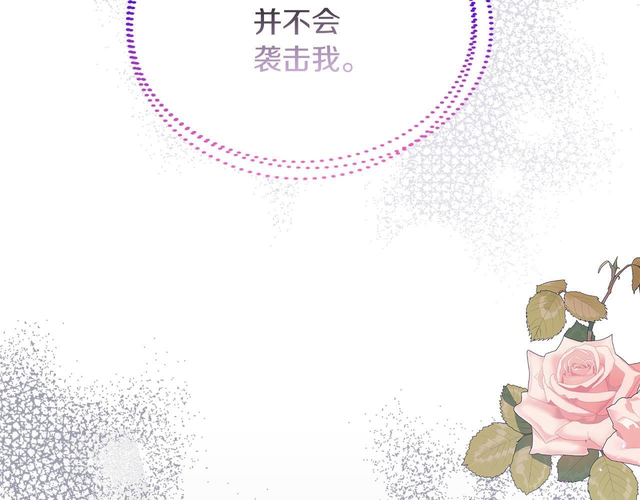 第30话 由你结束性命(1/4)-第31话