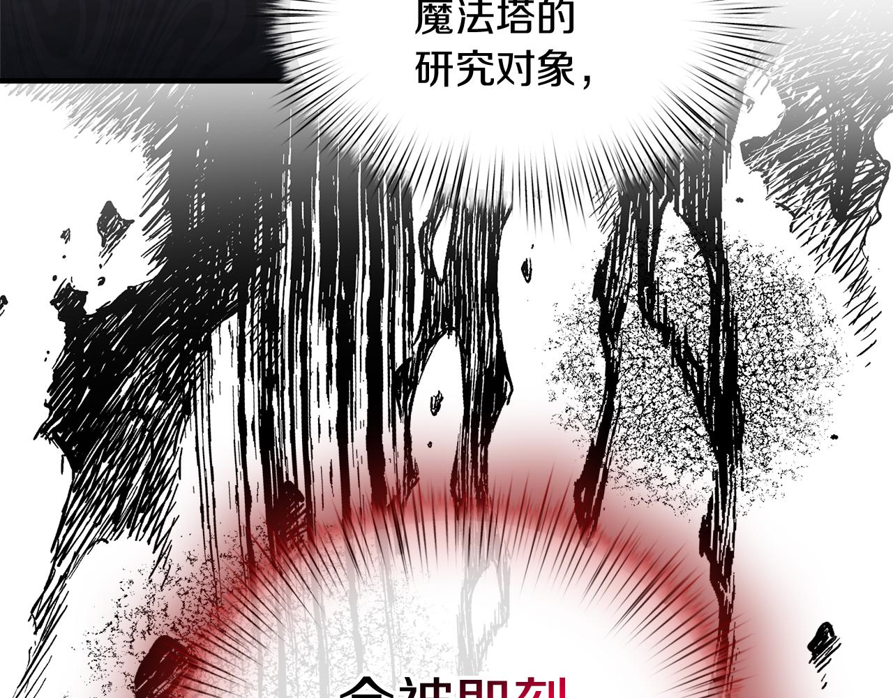 第30话 由你结束性命(1/4)-第31话