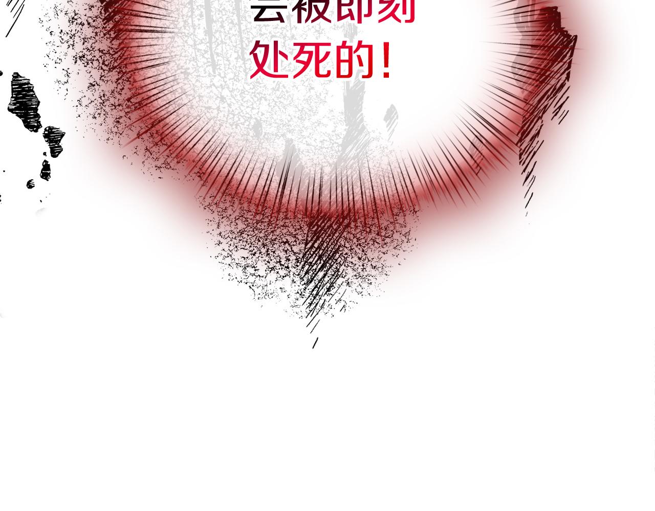 第30话 由你结束性命(1/4)-第31话
