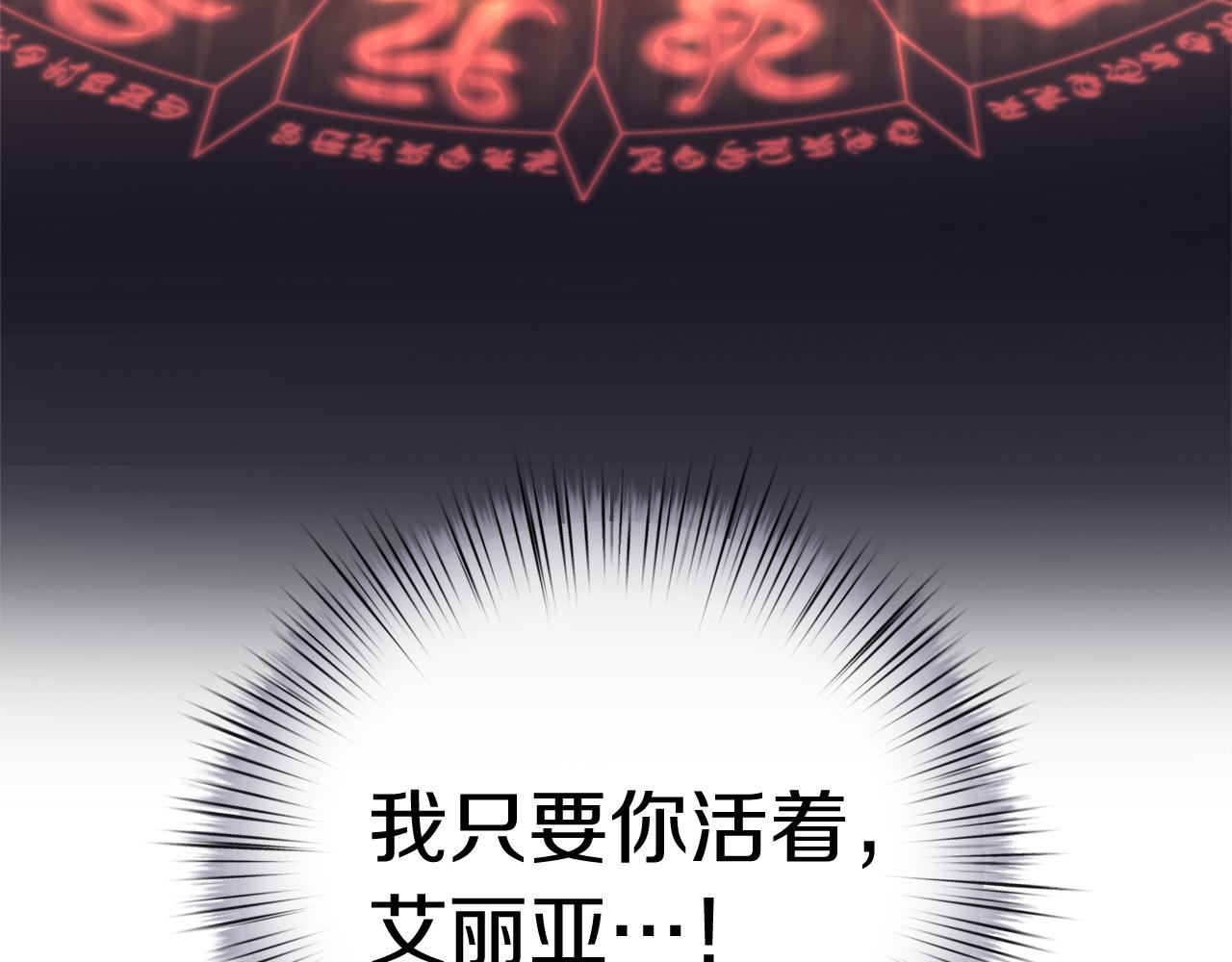 第30话 由你结束性命(1/4)-第31话