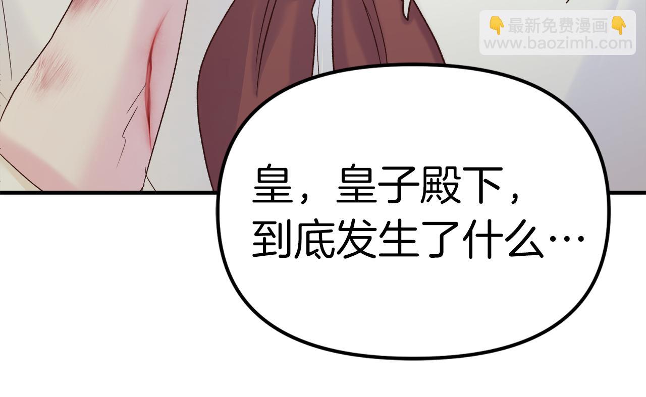 第30话 由你结束性命(1/4)-第31话