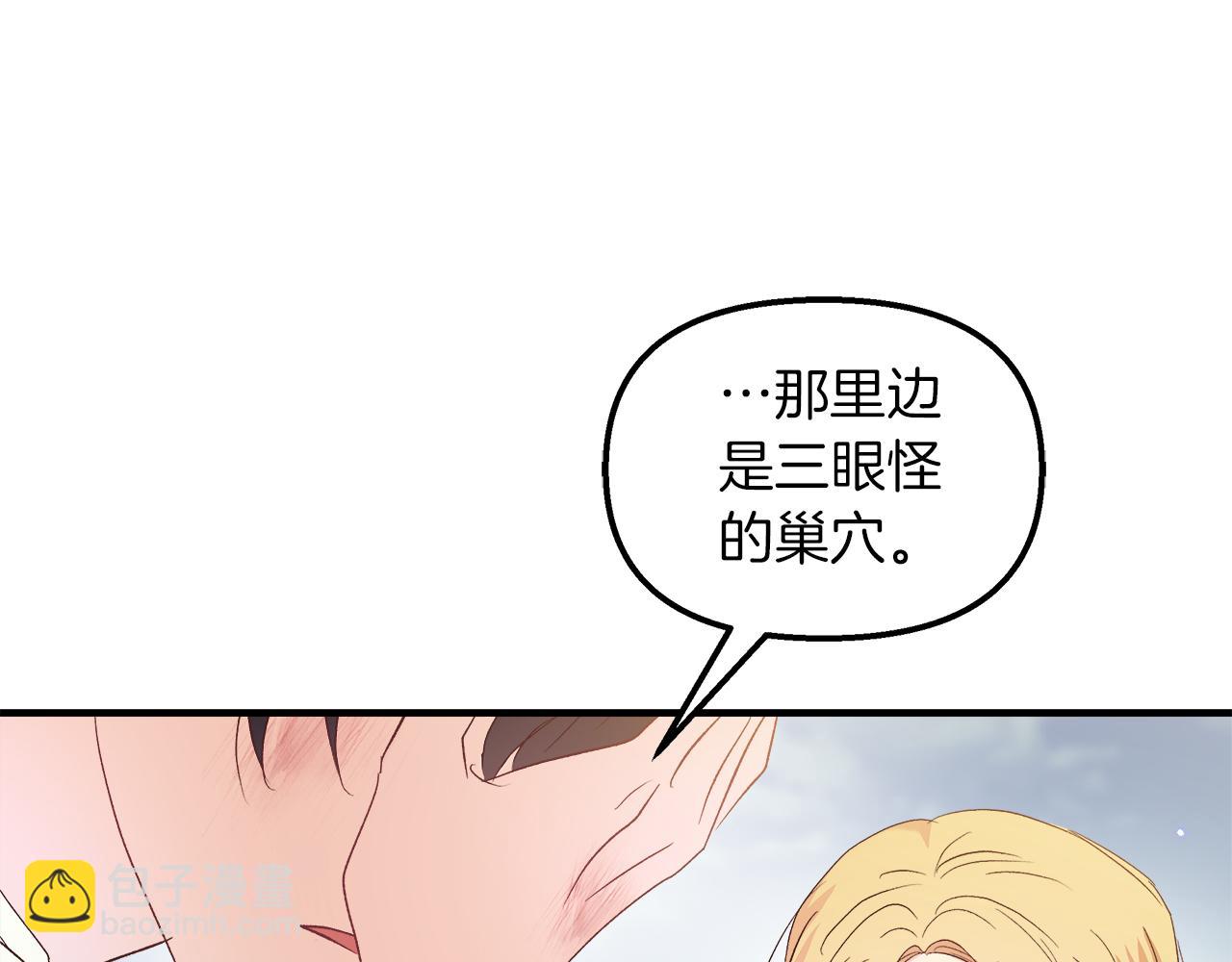第30话 由你结束性命(1/4)-第31话