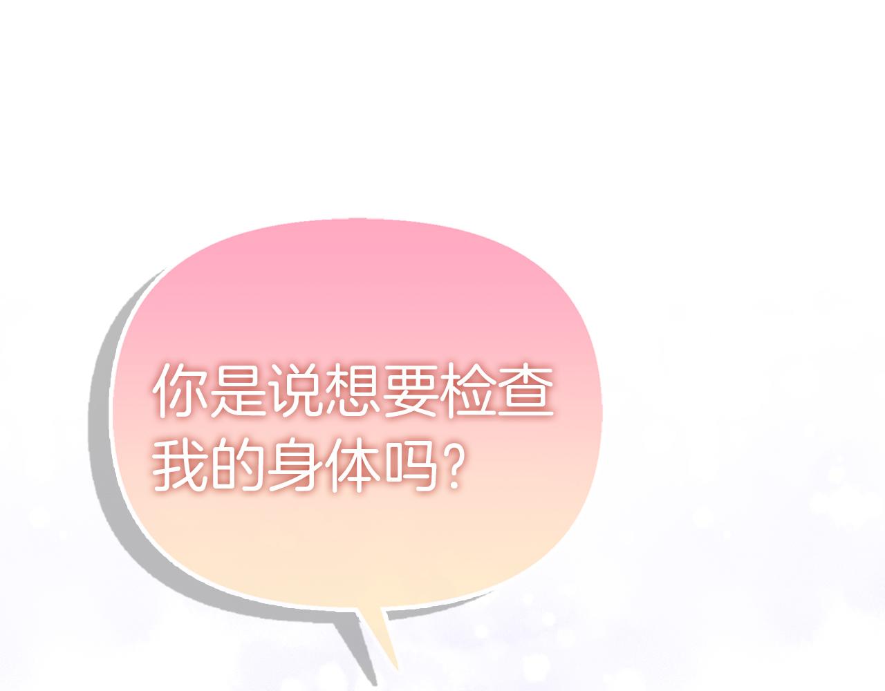 第34话 魔法师的体贴(1/4)-第35话