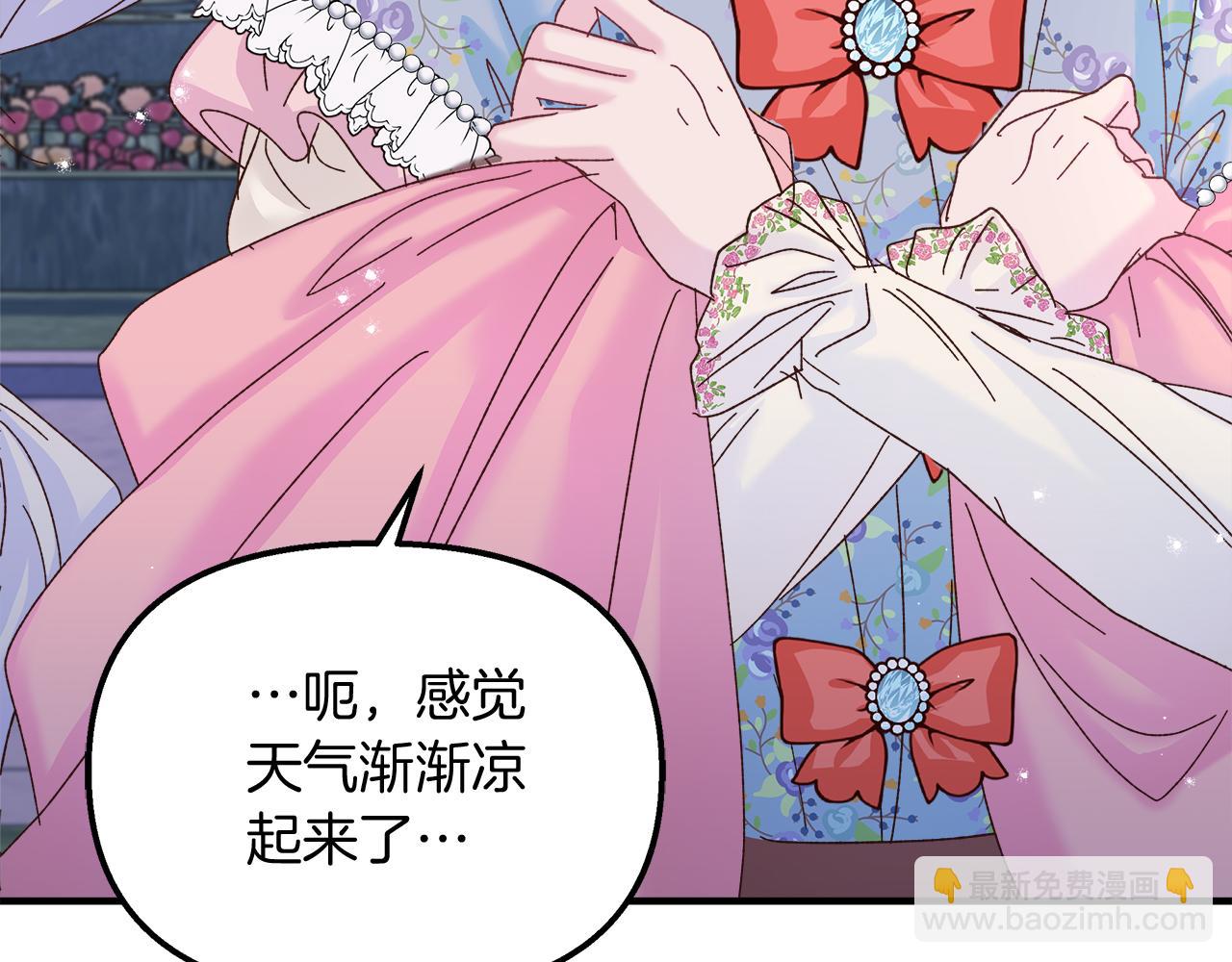 第34话 魔法师的体贴(1/4)-第35话