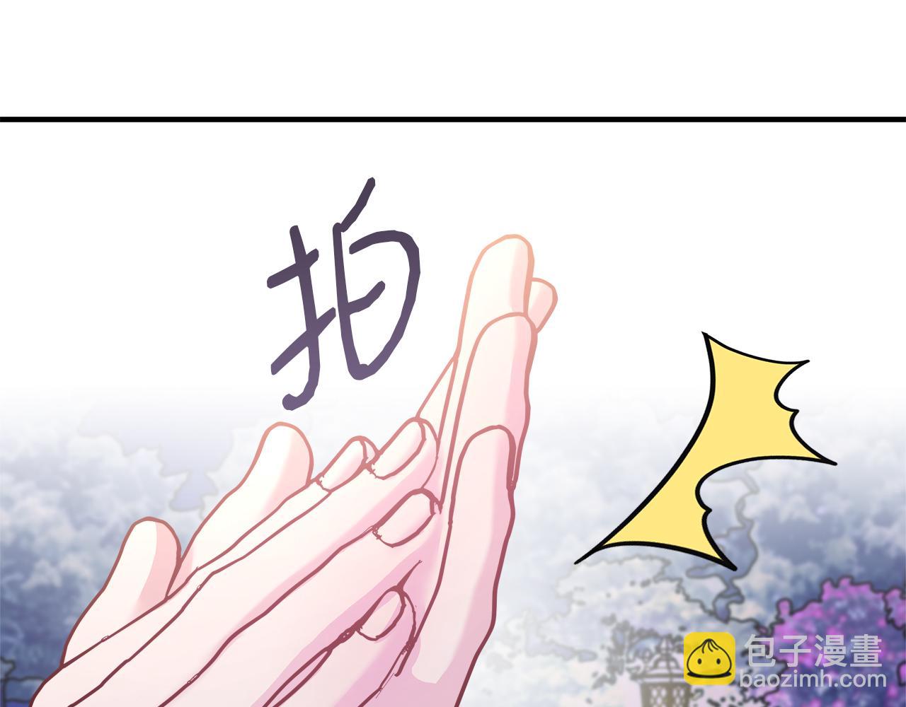 第34话 魔法师的体贴(1/4)-第35话