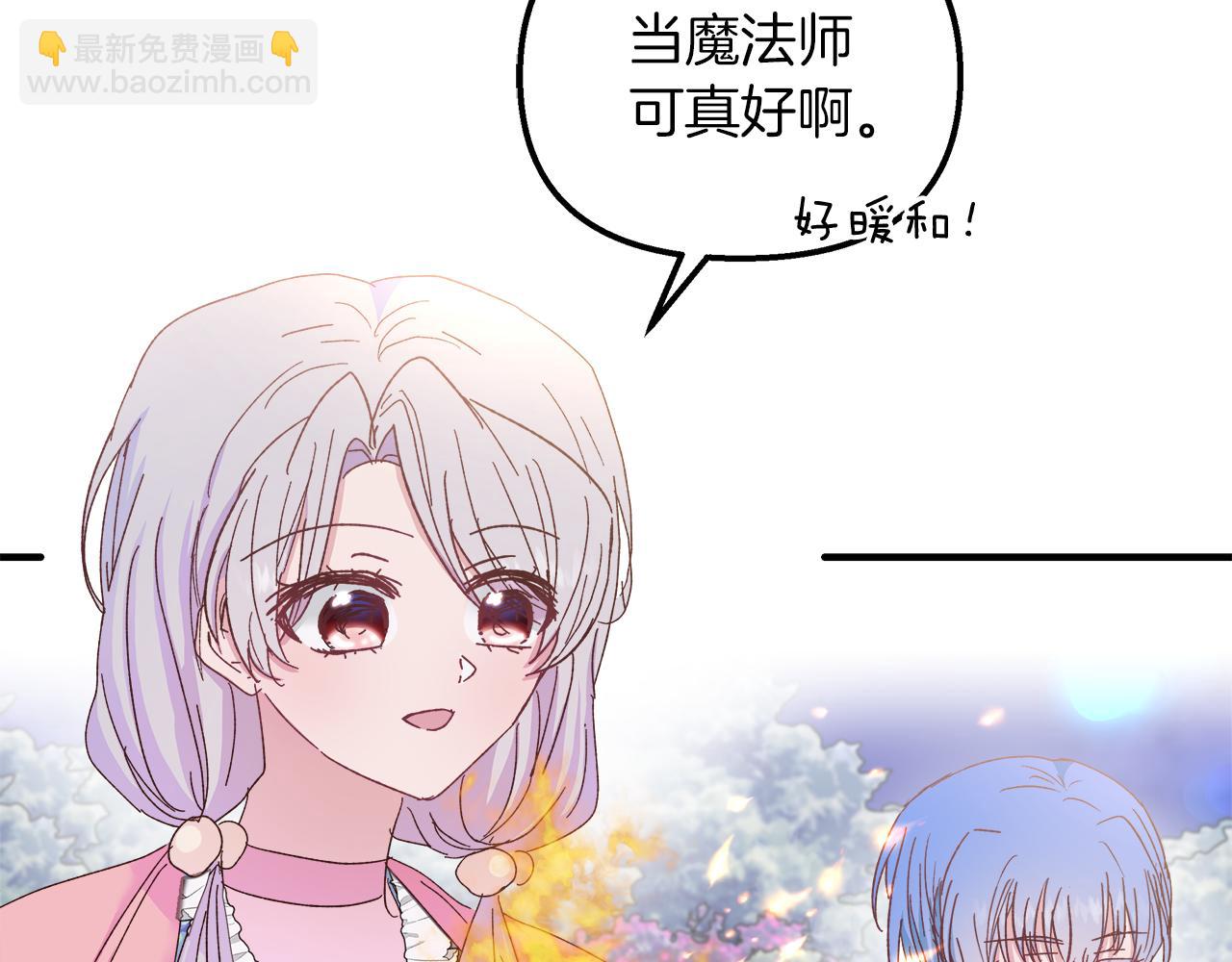 第34话 魔法师的体贴(1/4)-第35话