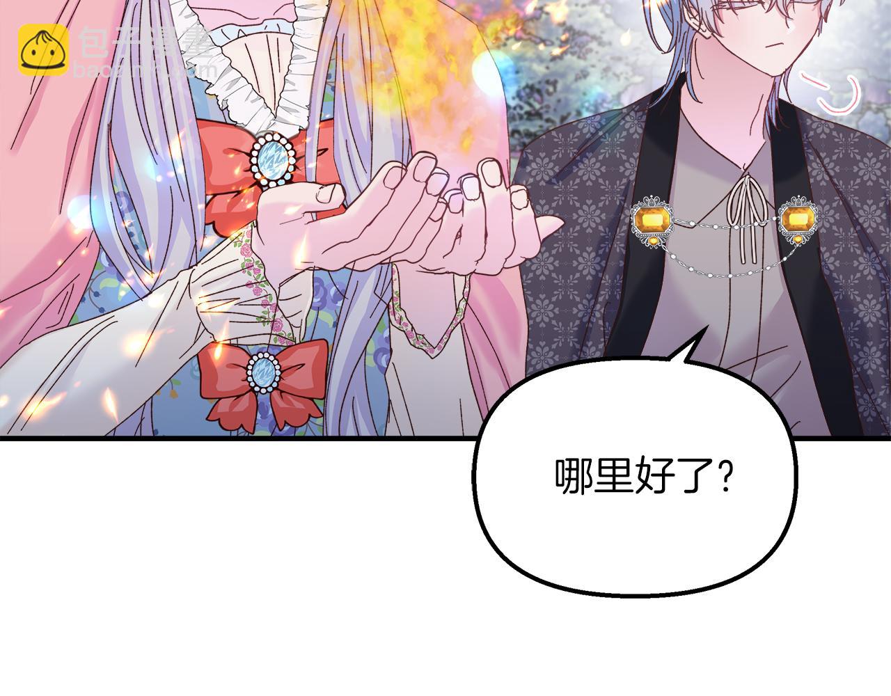 第34话 魔法师的体贴(1/4)-第35话