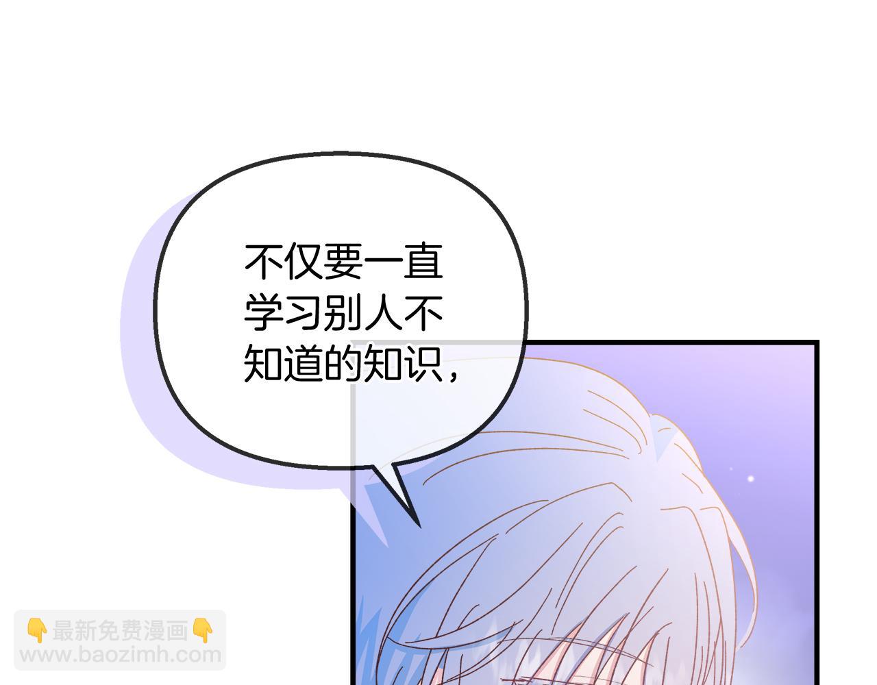 第34话 魔法师的体贴(1/4)-第35话