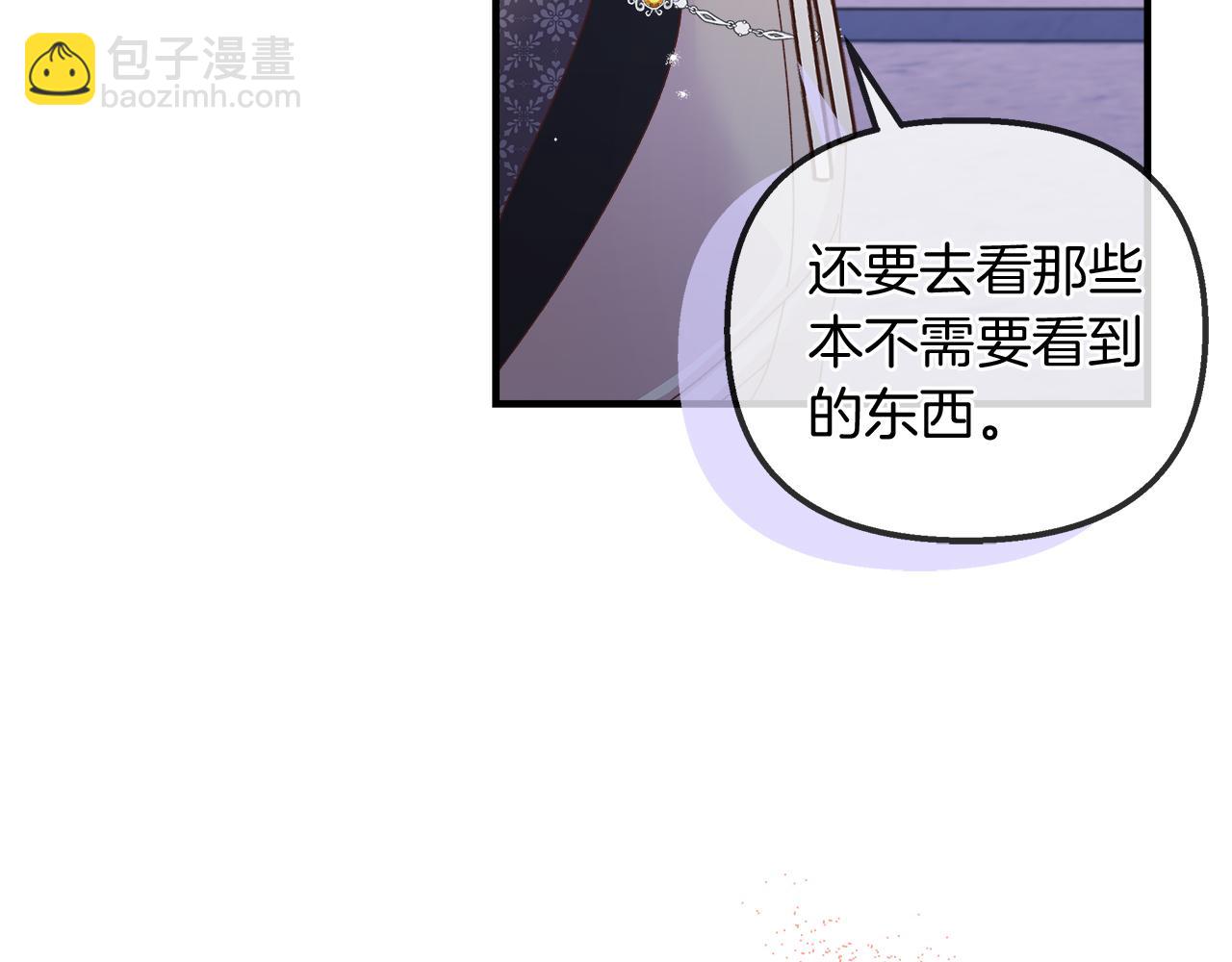 第34话 魔法师的体贴(1/4)-第35话