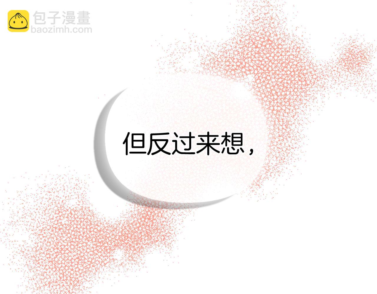 第34话 魔法师的体贴(1/4)-第35话