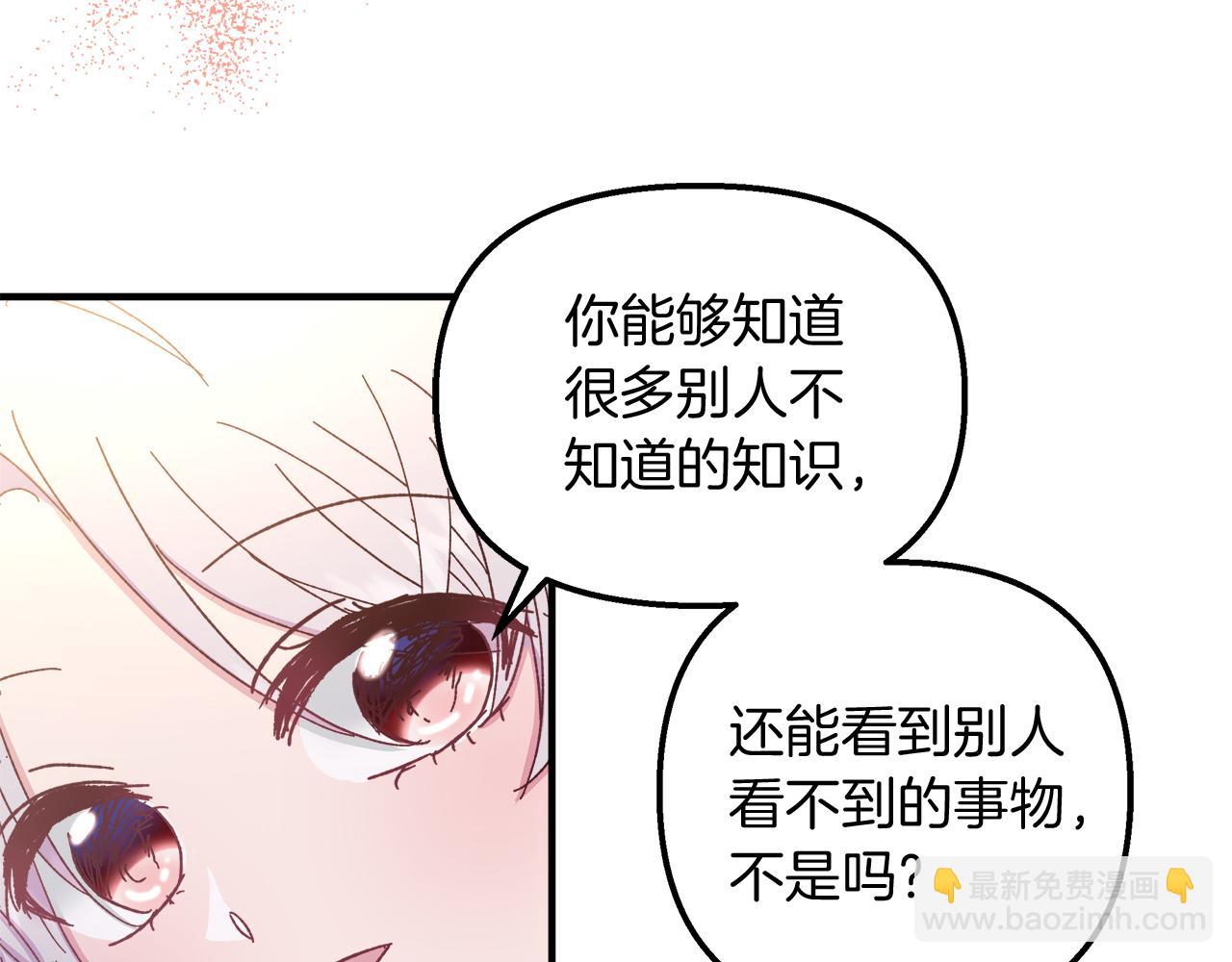第34话 魔法师的体贴(1/4)-第35话