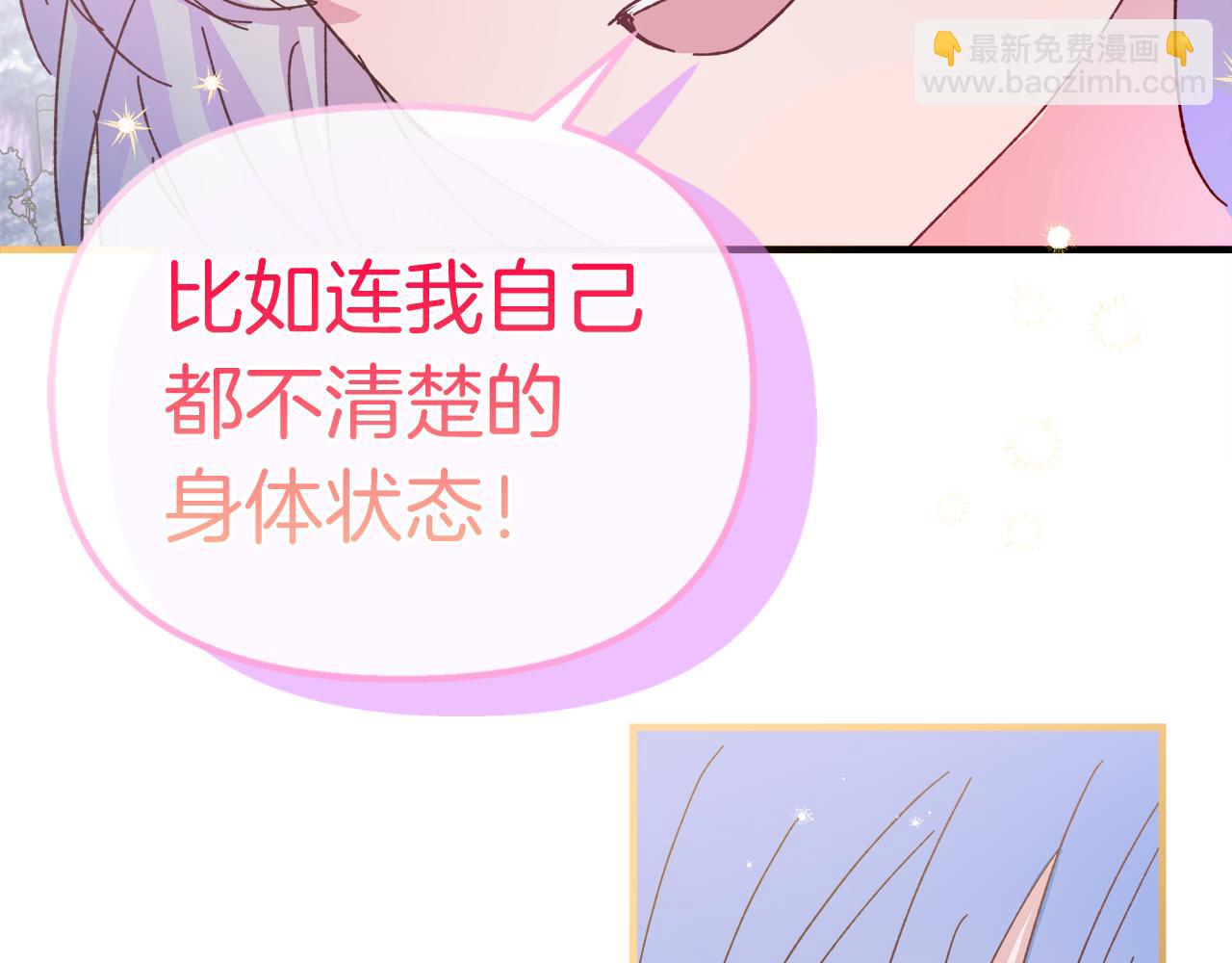 第34话 魔法师的体贴(1/4)-第35话