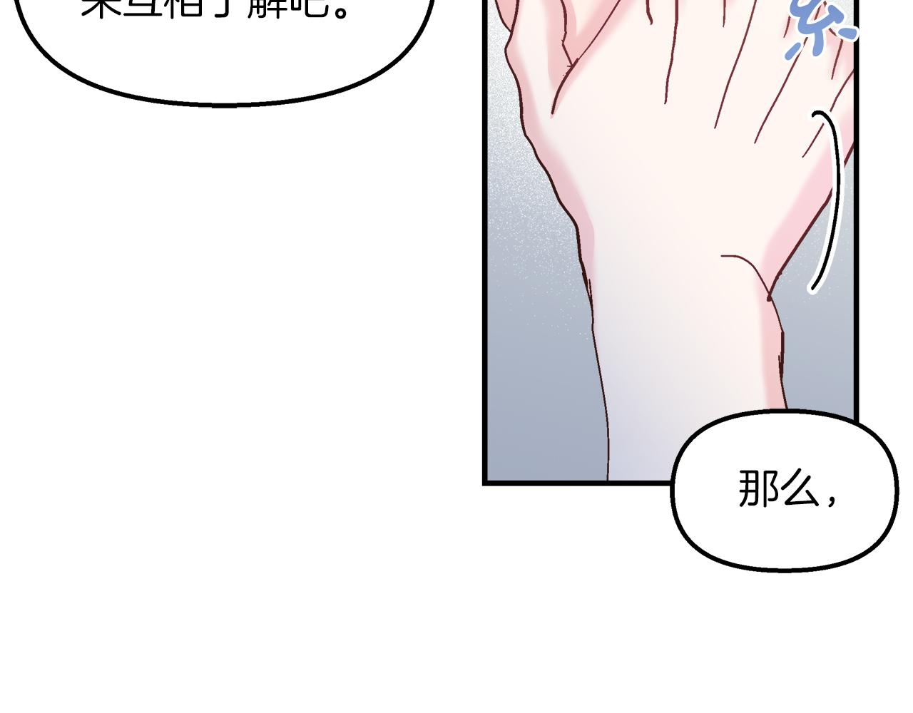 第36话 不懂女人心(1/4)-第37话