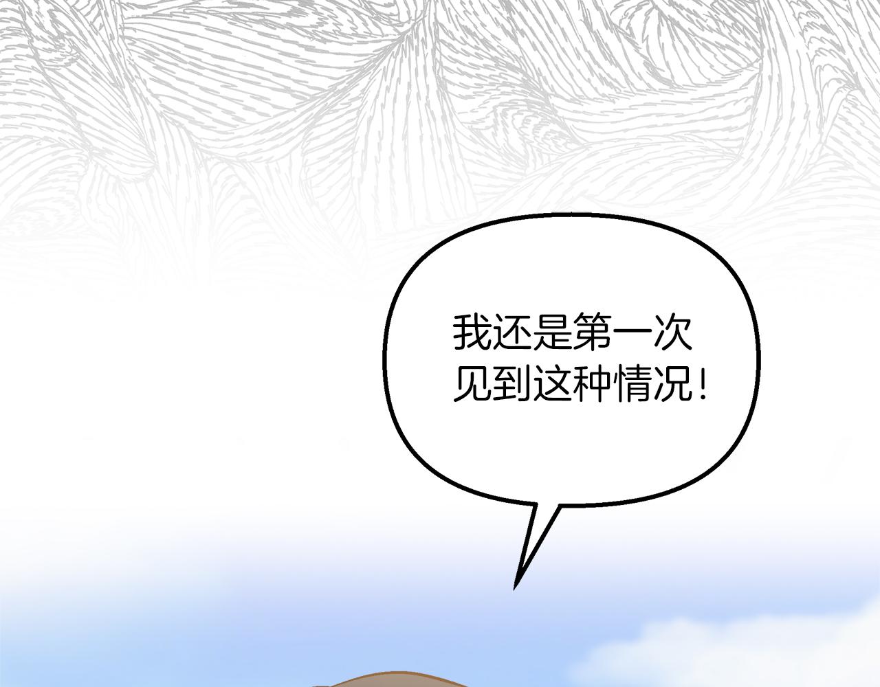 第36话 不懂女人心(1/4)-第37话