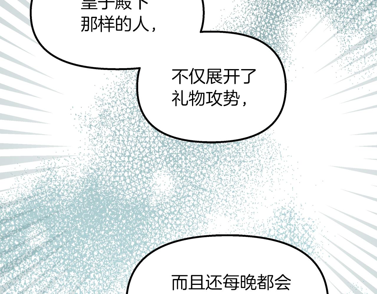 第36话 不懂女人心(1/4)-第37话