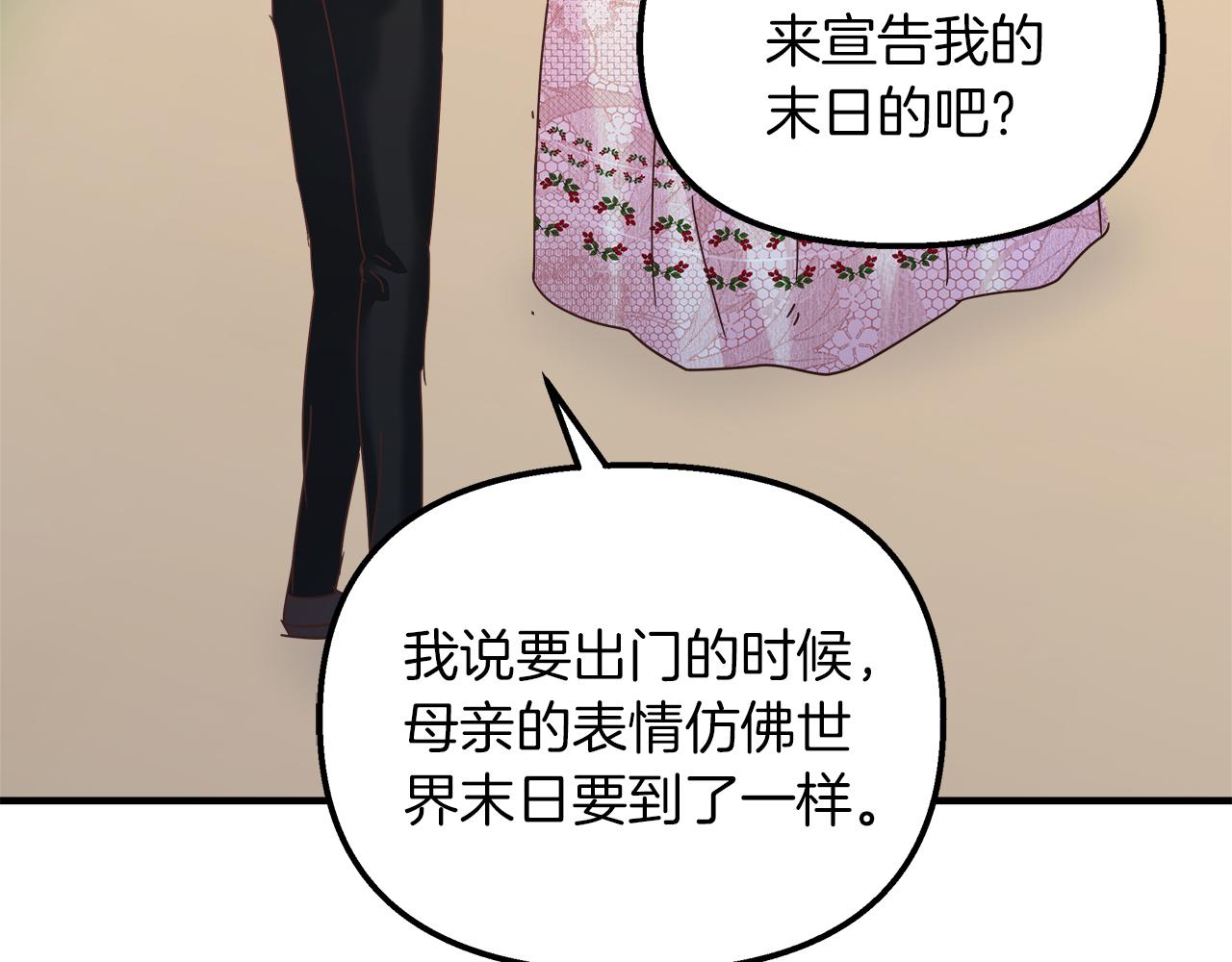第38话 接受命运(1/4)-第39话